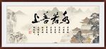 上善若水