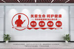 医院文化墙