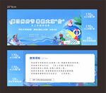 水乐园体验券