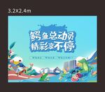 鳄鱼活动