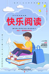 阅读