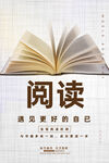 阅读