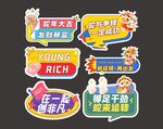 蛇年手举牌