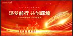 2025年会背景