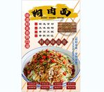 狗肉面