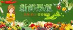 新鲜果蔬背景墙