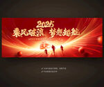 2025年会
