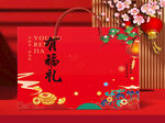 新年礼盒   下载为展开图