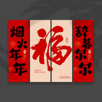 新年挂布