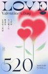 LOVE 520海报