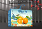 沃柑包装