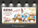 鸭肉背景墙