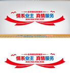 物业文化墙