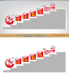廉政文化楼道墙