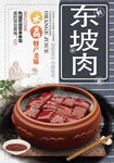 红烧肉