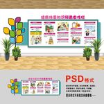 健康体重