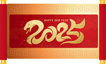 2025蛇年字体设计