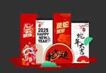 蛇年美陈