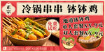钵钵鸡