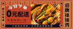 钵钵鸡