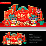 2025蛇年美陈