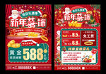  圣诞元旦珠宝 