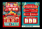 珠宝元旦 
