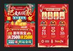 蛇年珠宝宣传单