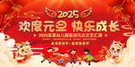 幼儿园元旦晚会