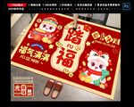 2025新年地垫