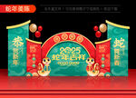 2025年会舞台美陈