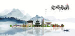 安顺旅游