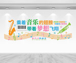 音乐文化墙