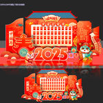 新年红包墙