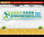数学文化墙