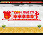 新时代文明实践站