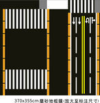 模拟交通道路斑马线