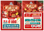 圣诞元旦 双旦珠宝