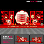蛇年红包墙