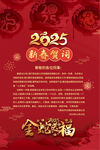 新年贺词