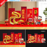 蛇年美陈