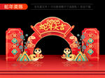 2025新年美陈拱门