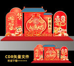 蛇年美陈