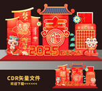 蛇年美陈