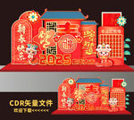 蛇年美陈