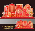 蛇年美陈