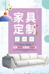 家具
