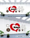 教师风采墙