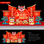 新年元旦美陈