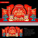 2025元旦美陈